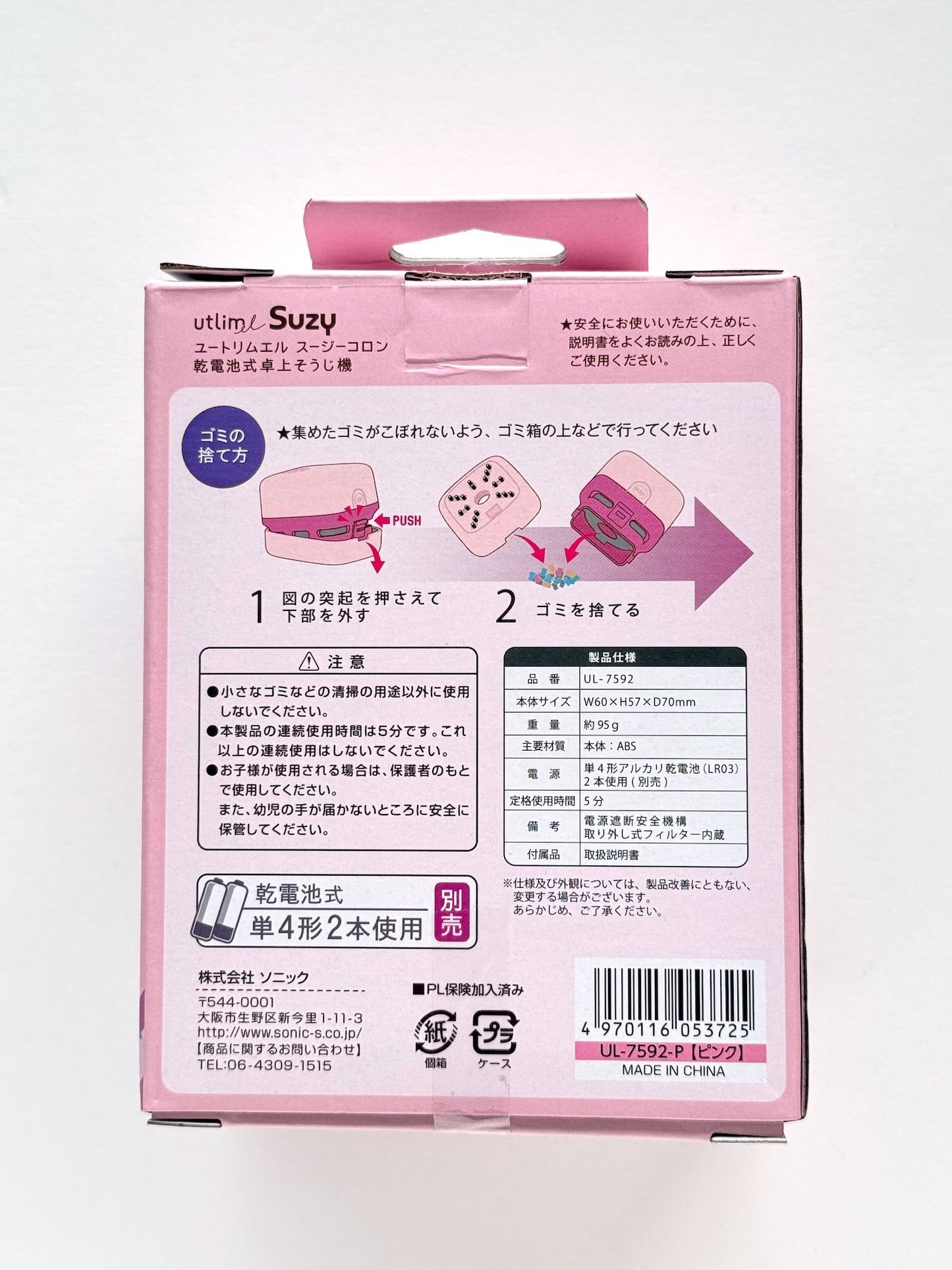 Aspirateur de bureau | Sonic Suzy Coron