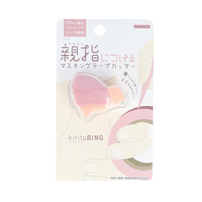 Cutter à masking tape oiseau | KiritoRING rose