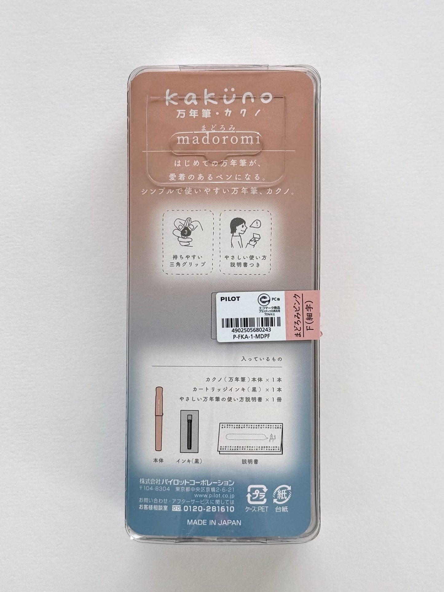Stylo plume | Pilot Kaküno édition sakura