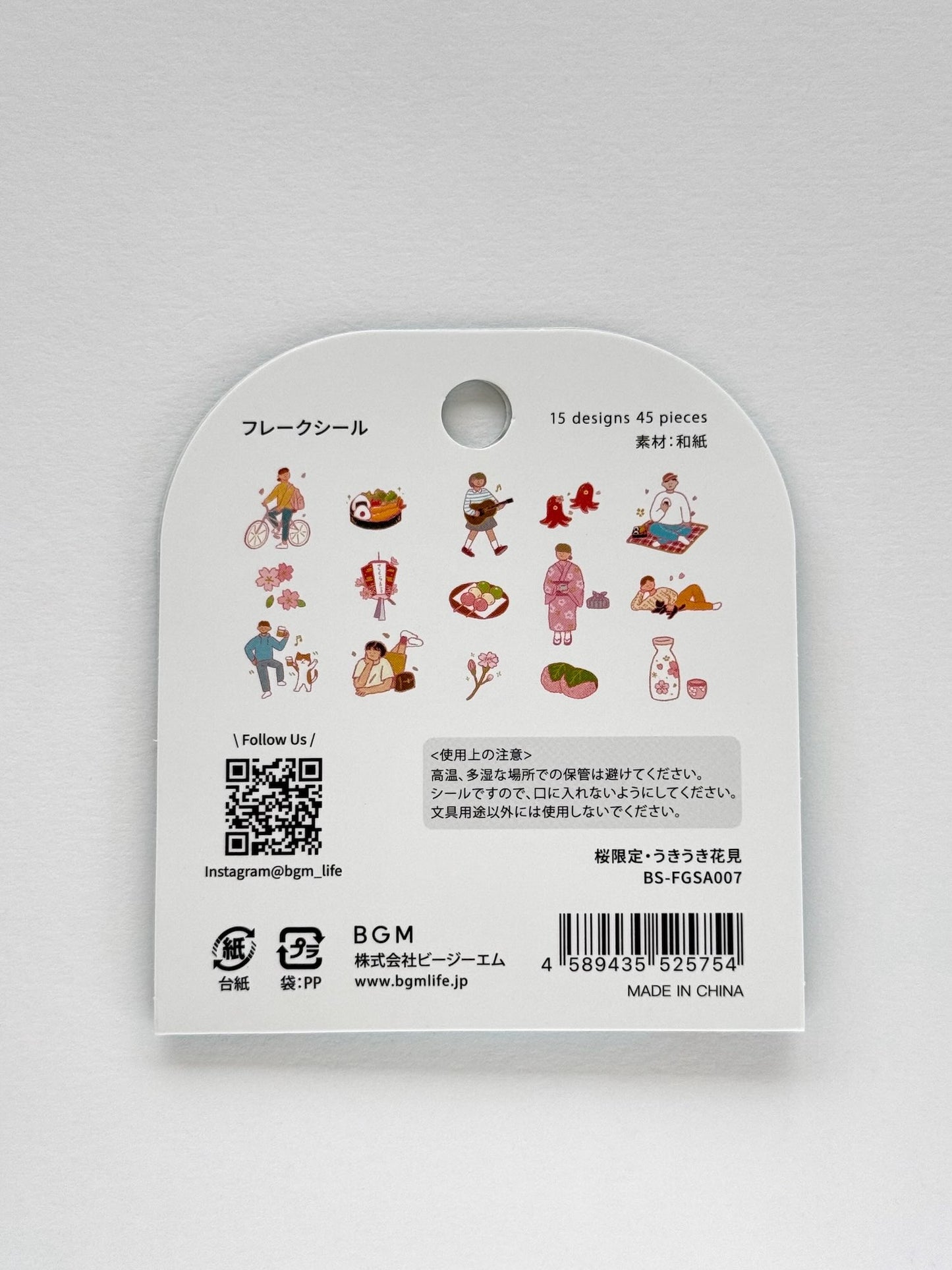 Stickers japonais | Hanami sous les cerisiers