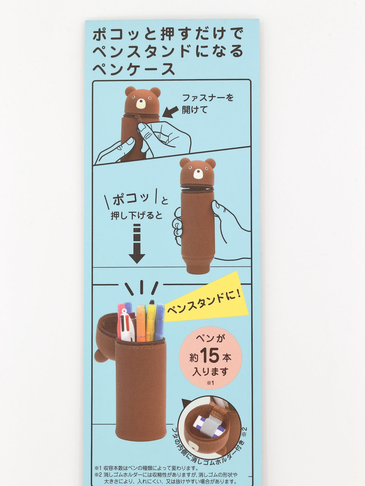 Trousse Punilabo | Ours brun