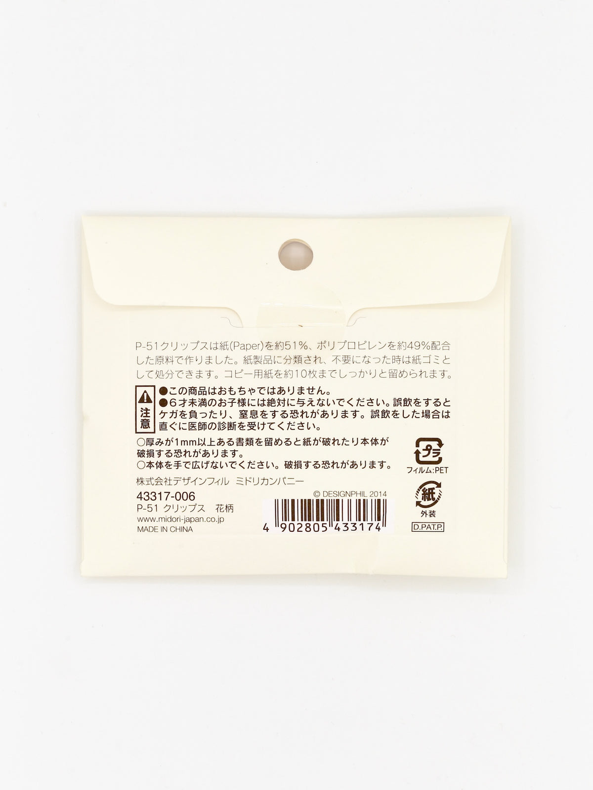 Clips Midori | Fleurs des prairies