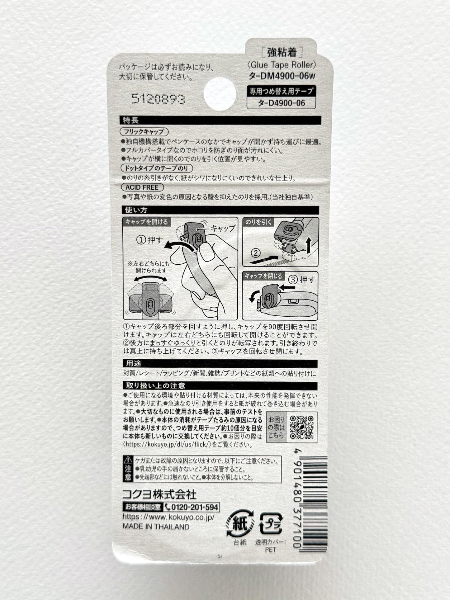 Colle | Roller transparent Kokuyo Dotliner
