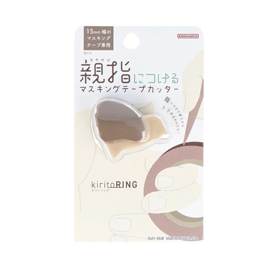 Cutter à masking tape oiseau | KiritoRING marron