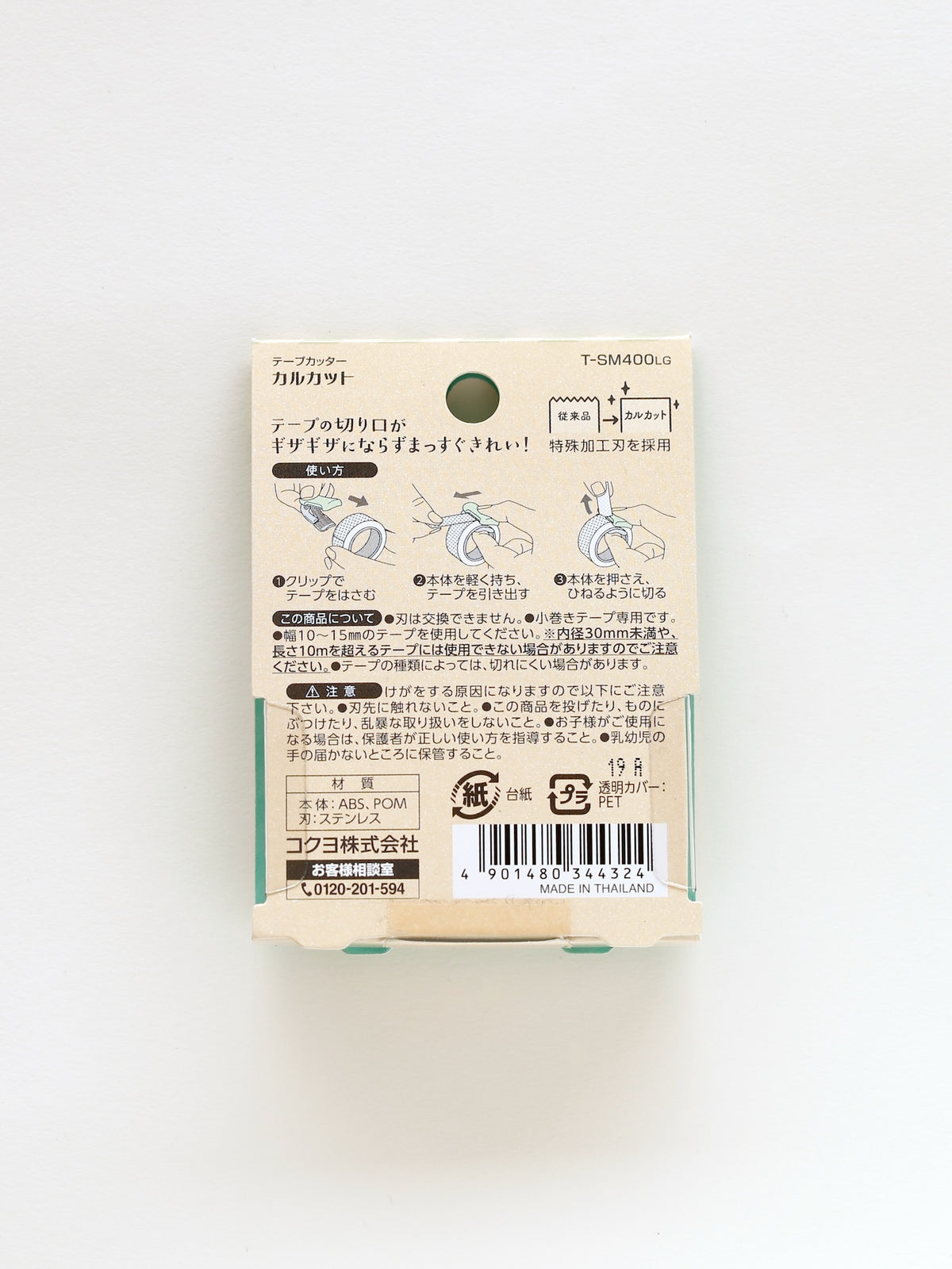 Cutter à masking tape | Kokuyo vert 10–15 mm