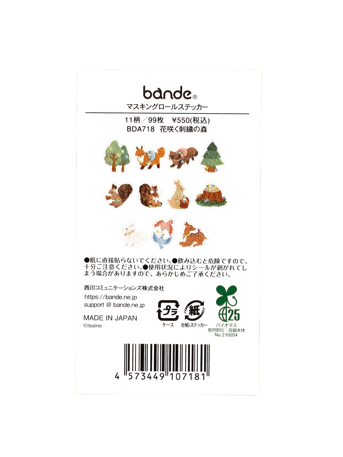 Masking tape détachable | Animaux de la forêt brodés