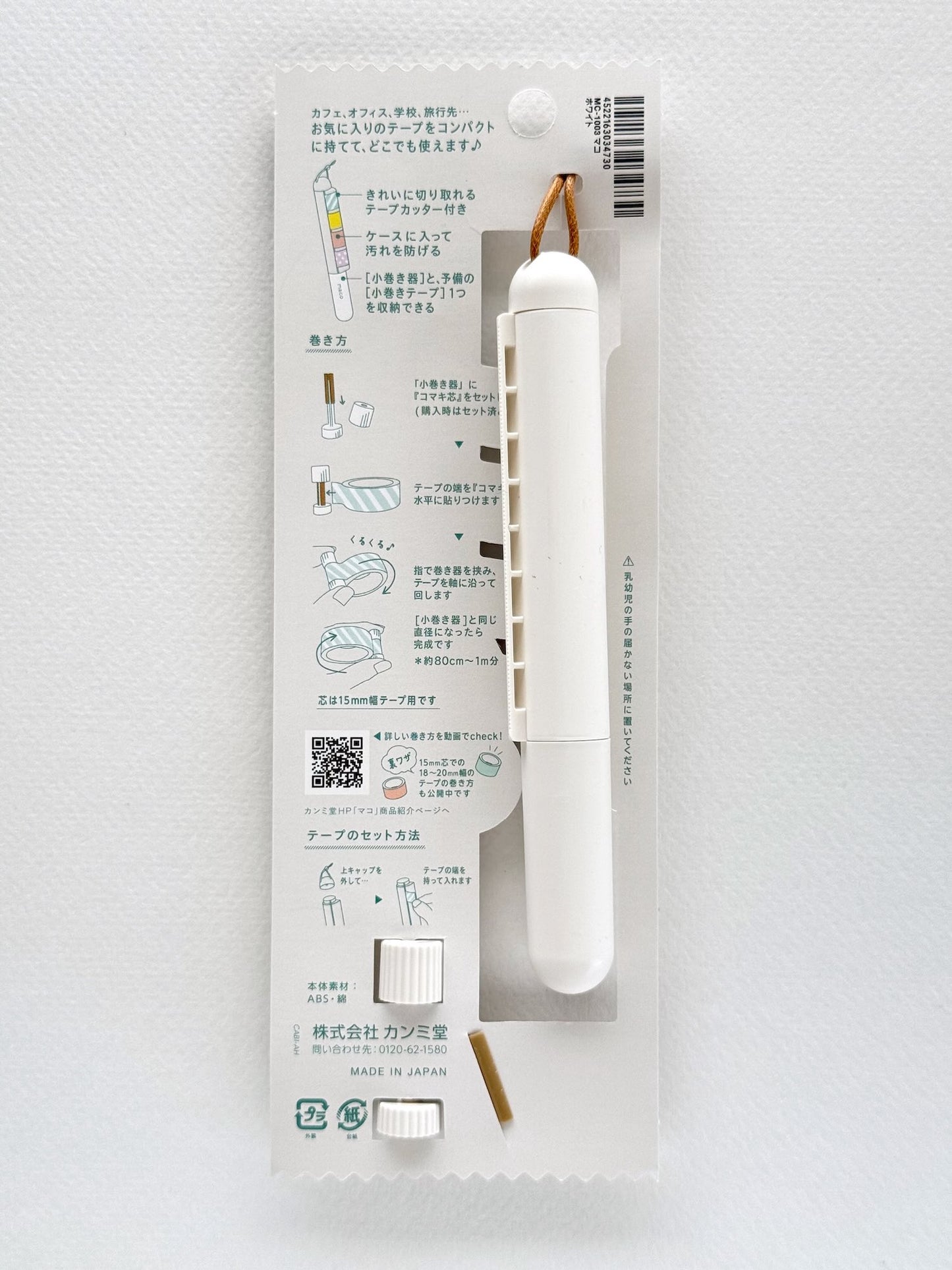 Porte-masking tape | Kanmido Mako blanc