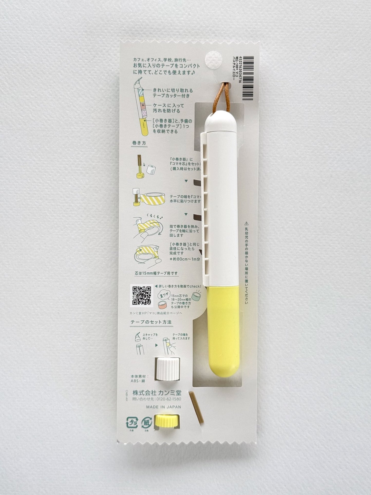 Porte-masking tape | Kanmido Mako jaune