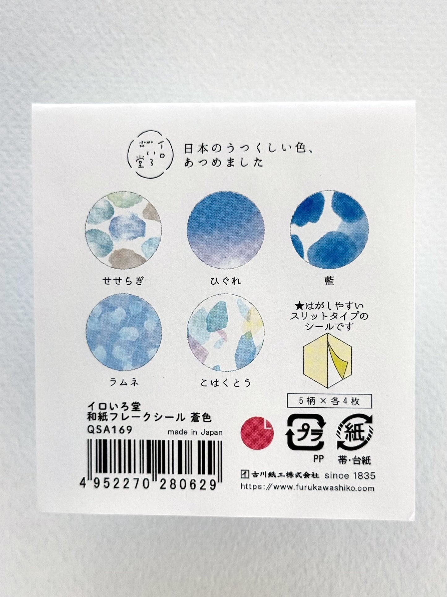 Stickers pré-découpés | Mer Méditerranée